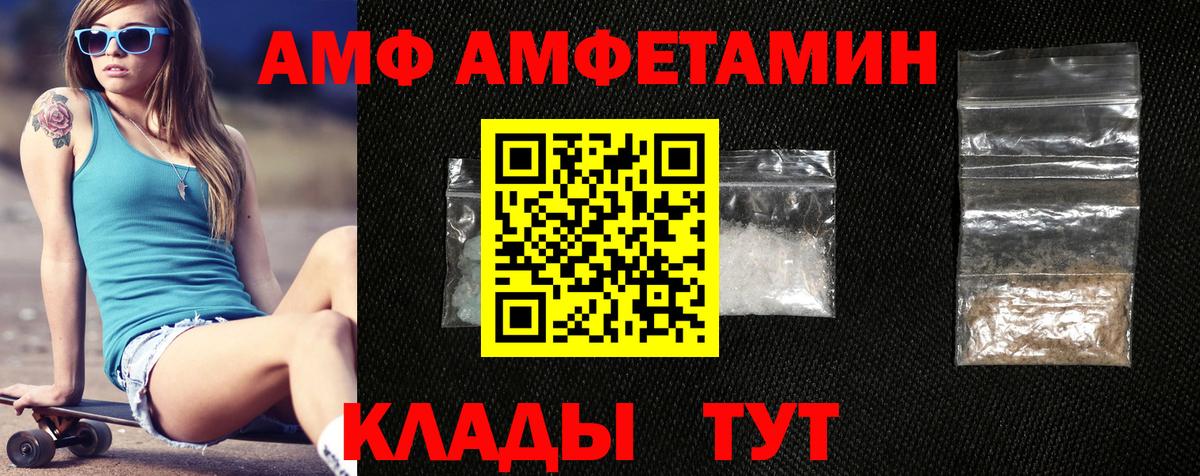 АМФЕТАМИН  Amphetamine 98%  Вход с VPN  Малгобек 