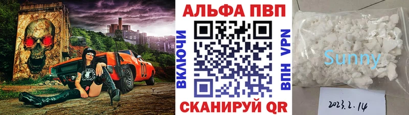 Alpha-PVP крисы CK  наркотики  Малгобек 