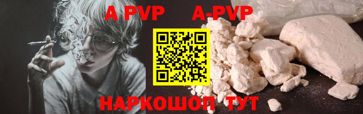 Alfa_PVP мука  где можно купить наркотик  Alfa_PVP  Малгобек  Вход с VPN  Альфа ПВП СК 