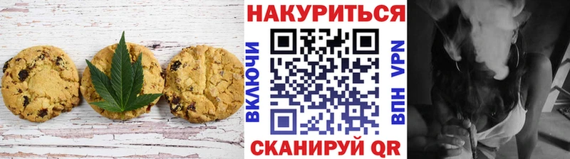Печенье с ТГК конопля  Малгобек 