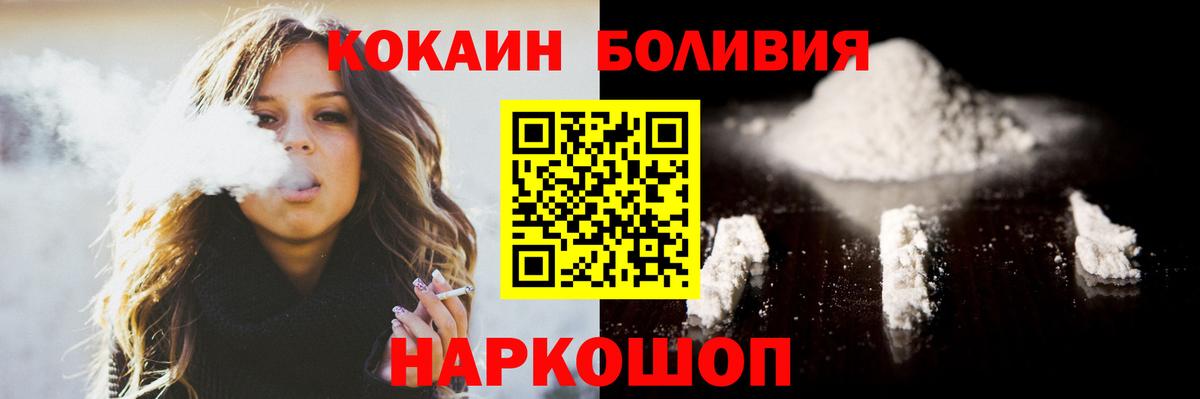 Кокаин 98%  COCAIN Эквадор  Вход с VPN  COCAIN  хочу   Малгобек 