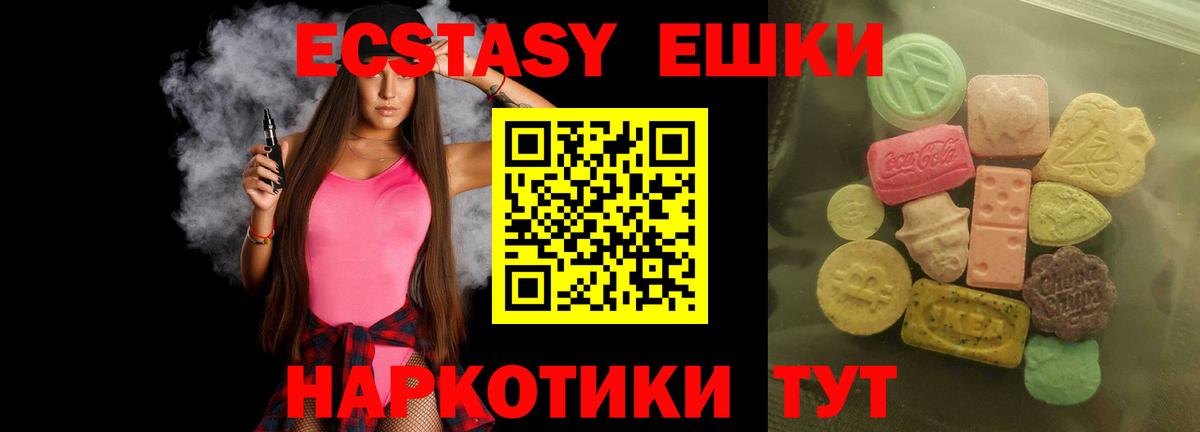 Экстази круглые  Вход с VPN  ЭКСТАЗИ TESLA  сайты даркнета Telegram  Малгобек 