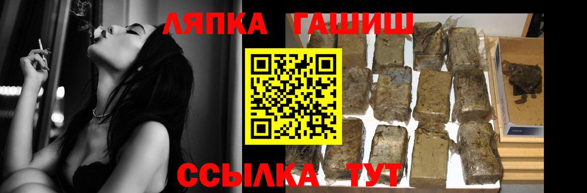 купить наркотик  Вход с VPN  Малгобек  ГАШИШ хэш  ГАШ хэш 