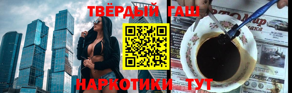 ГАШИШ Изолятор Малгобек