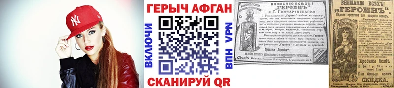 ГЕРОИН Heroin  это какой сайт  Малгобек  наркотики 