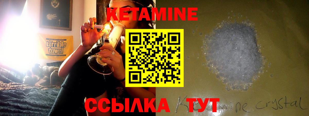 КЕТАМИН VHQ  КЕТАМИН ketamine  Вход с VPN  Малгобек 