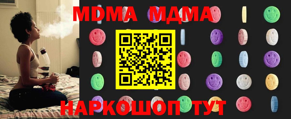Малгобек  МДМА Molly  MDMA  MDMA молли  Вход с VPN 