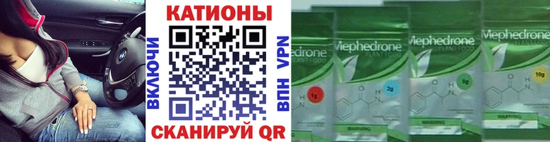 Меф мяу мяу  Малгобек