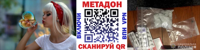 Метадон VHQ  даркнет наркотические препараты  Малгобек 