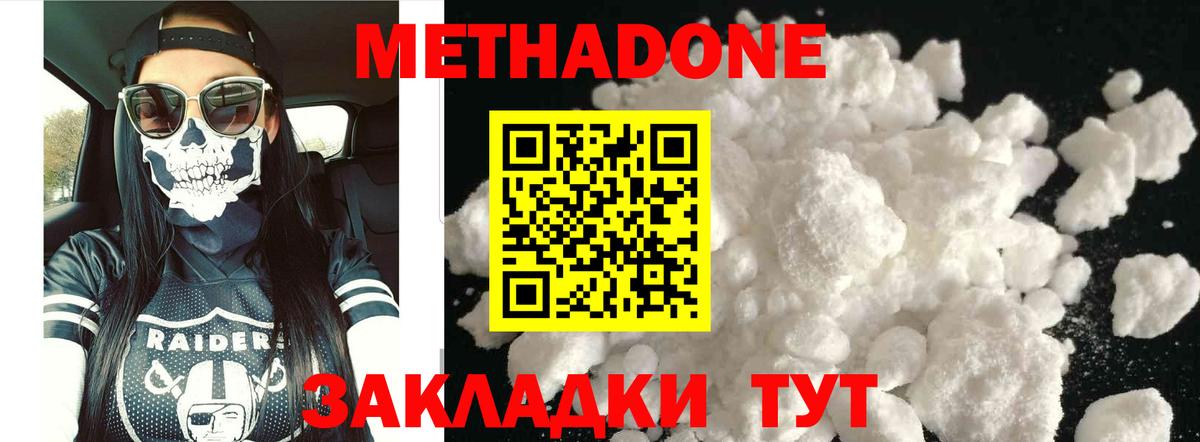 ссылка на мегу вход  МЕТАДОН мёд  Вход с VPN  Малгобек  МЕТАДОН кристалл 