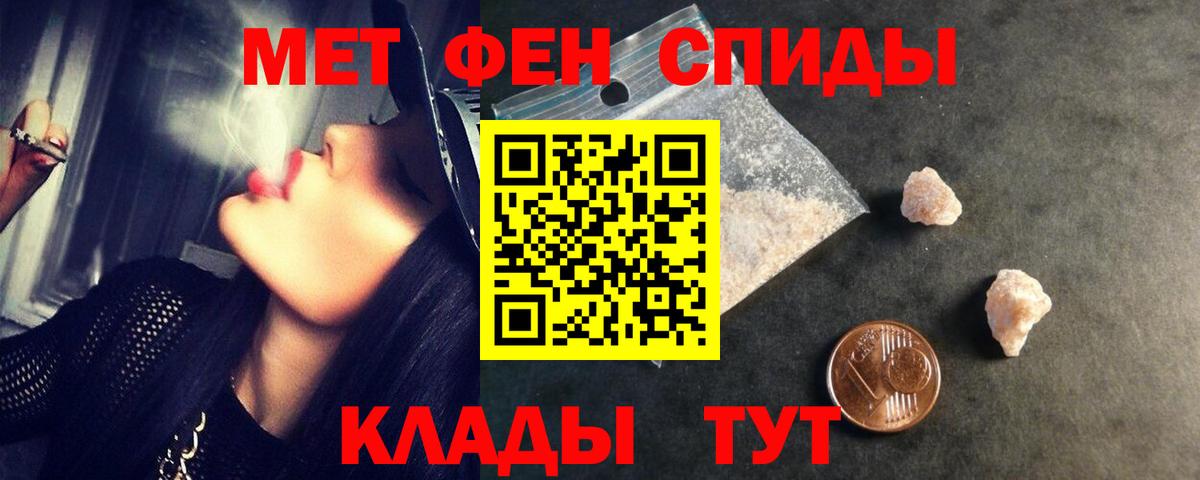 МЕТАМФЕТАМИН мет Малгобек