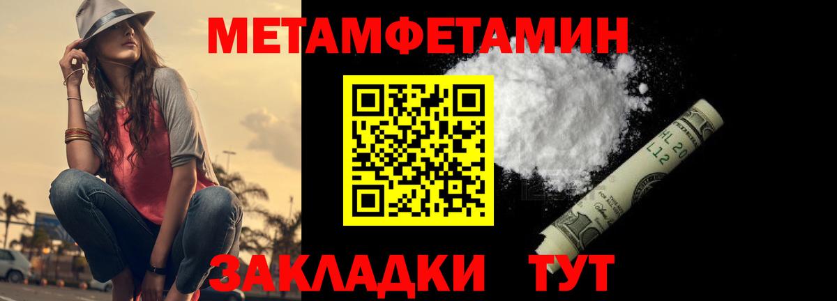 МЕТАМФЕТАМИН пудра  МЕТАМФЕТАМИН  МЕТАМФЕТАМИН пудра  Малгобек  Вход с VPN 