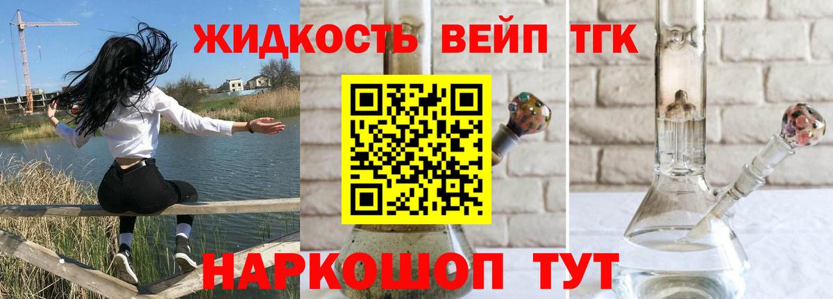 Дистиллят ТГК Wax Малгобек