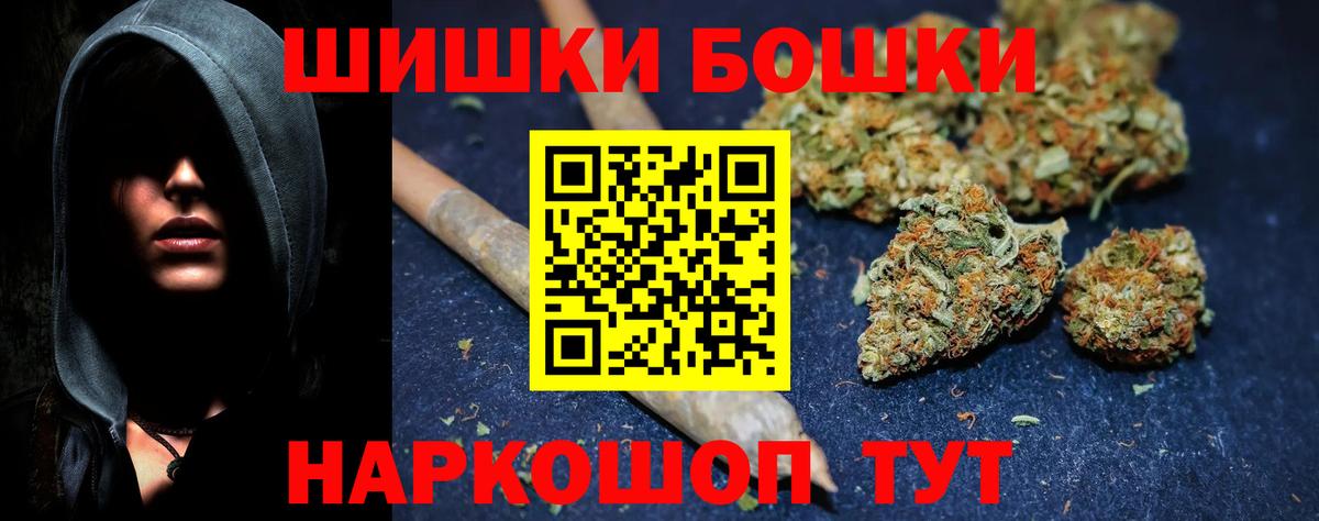 Бошки марихуана план  МАРИХУАНА конопля  Вход с VPN  Шишки марихуана индика  Малгобек  Канабис AK-47 